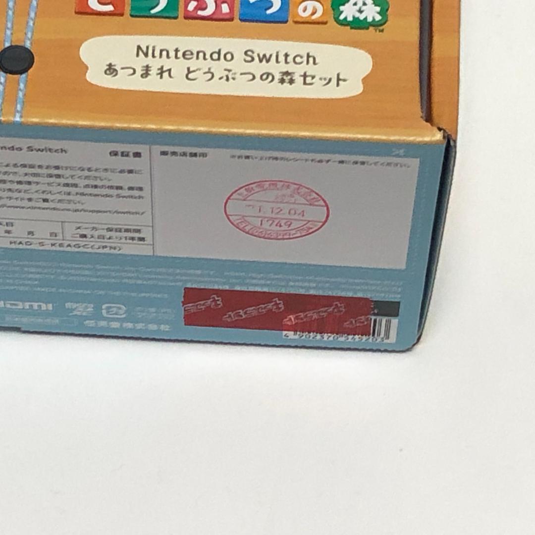在庫超歓迎 新品 本体 レシート有り SVoqQ-m92453855366 Switch どうぶつの森同梱版 新作登場新作