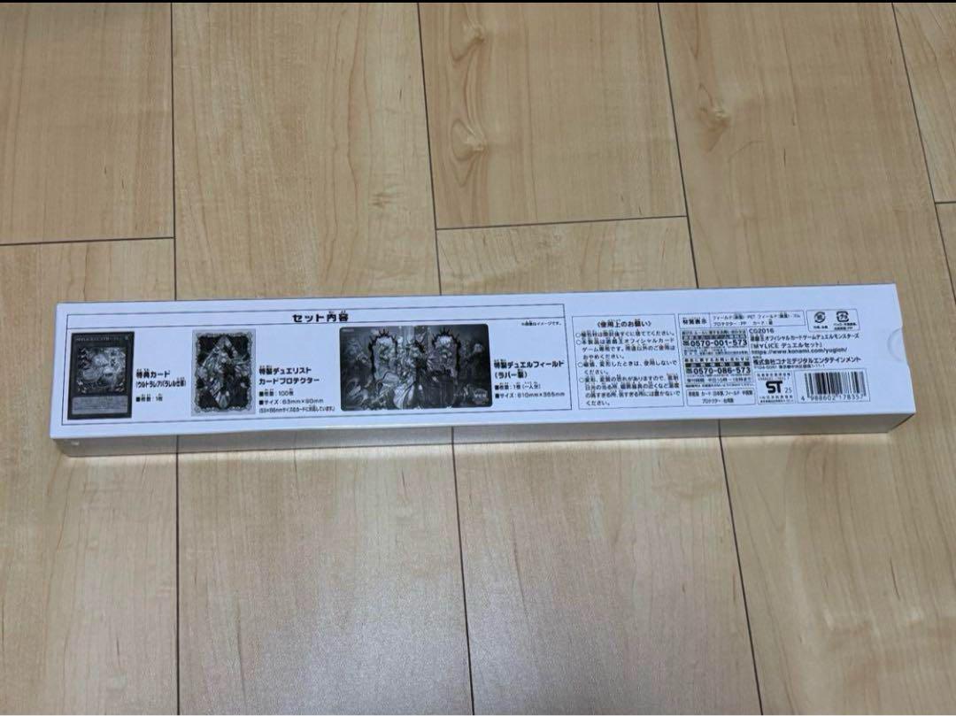遊戯王 M∀LICEデュエルセット
