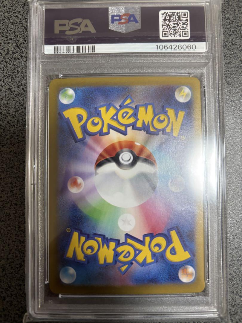 ソウブレイズex SAR PSA10