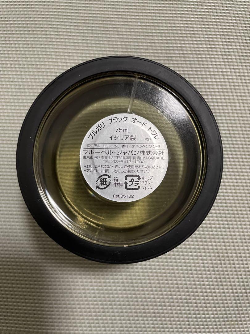ブルガリブラック75ml