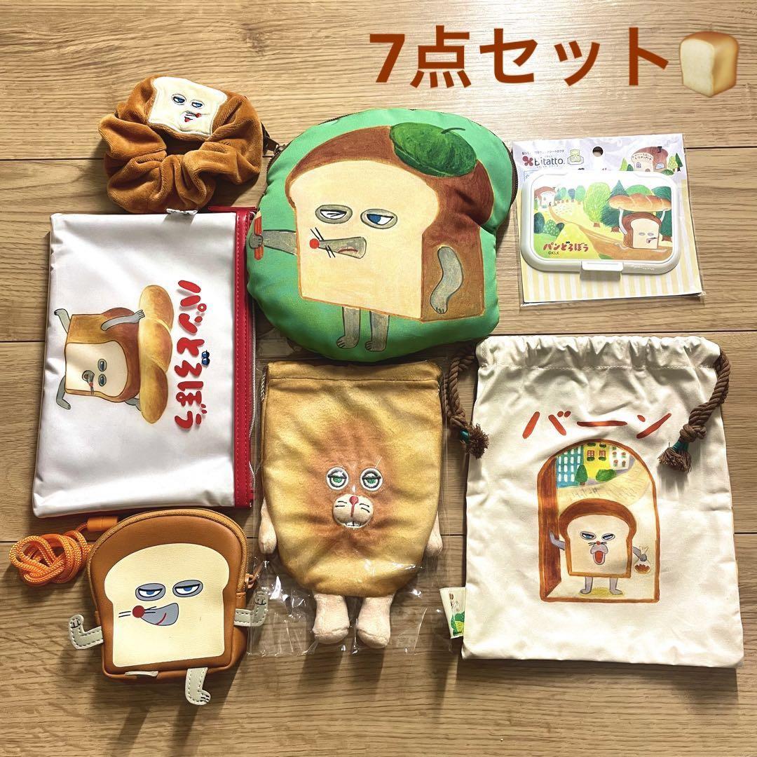 パンどろぼうにせパンどろぼうグッズまとめ売りセットポーチぬいぐるみ巾着ビタット