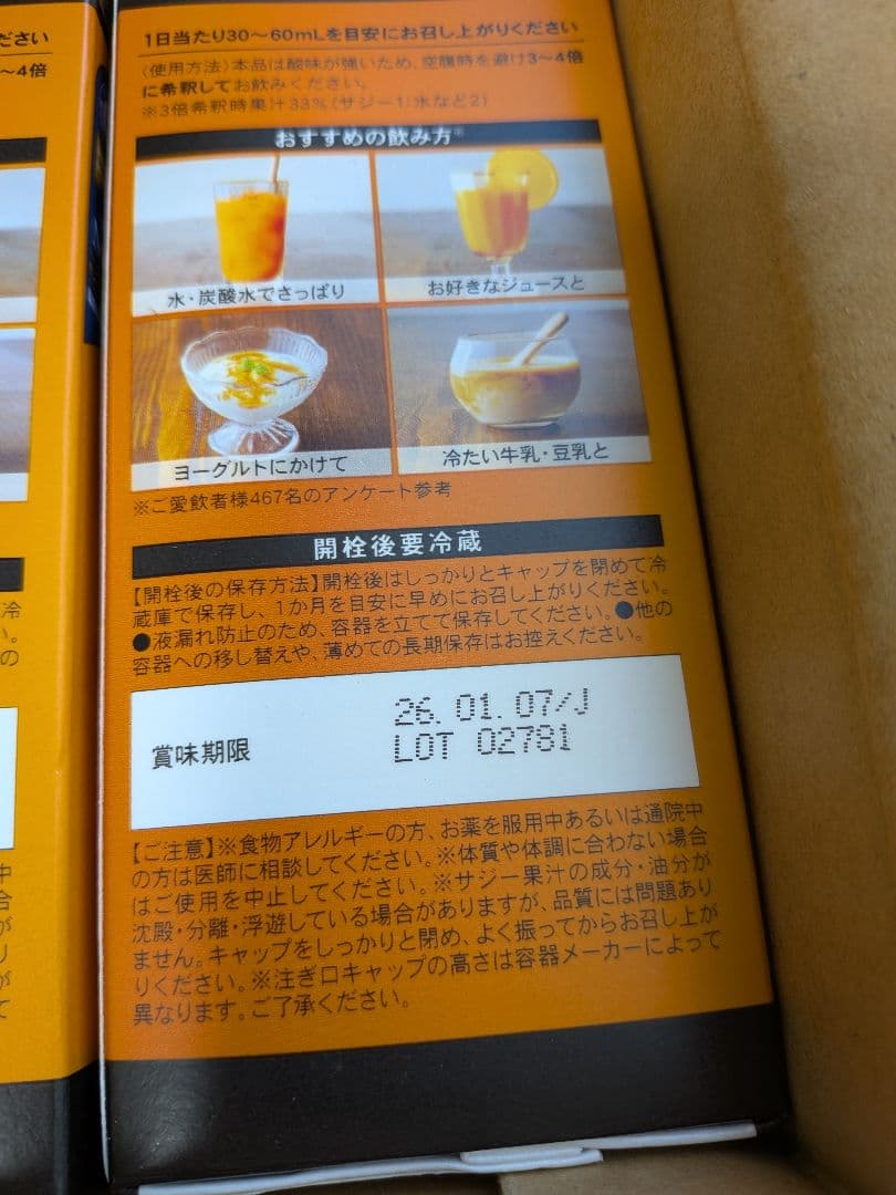 豊潤サジージー 1000ml × 3本 + らくさん菌 × 2袋 豊潤サジージー 1000ml × 3本 + らくさん菌 × 2袋