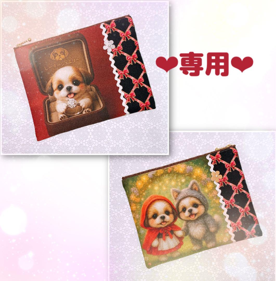 フラットポーチ♡わんこ