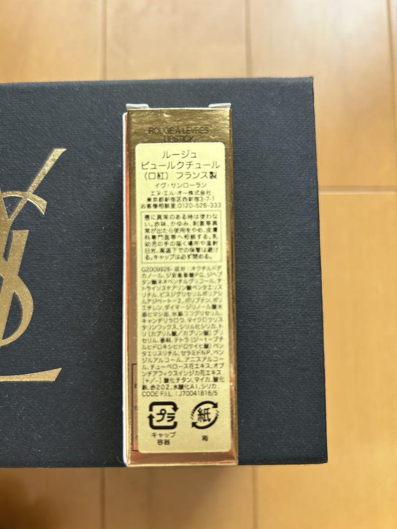 YSL ルージュ ピュール クチュール M14