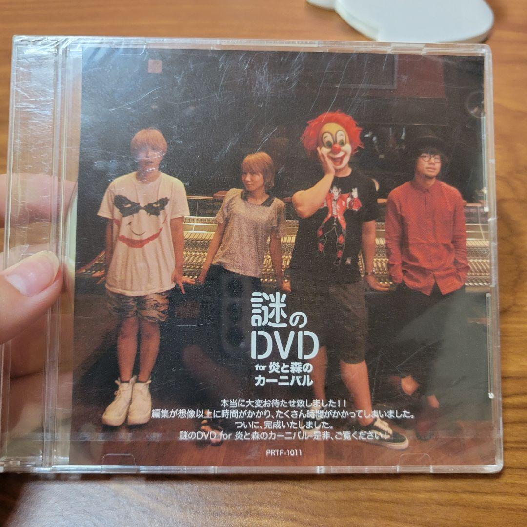 謎のDVD／SEKAI NO OWARI（世界の終わり）｜原価マーケット