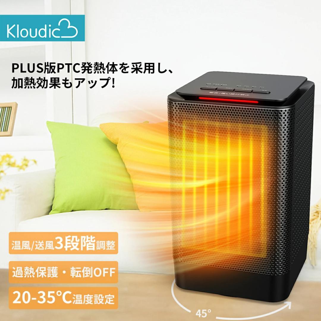 安い新品 ヒーター 首振り 恒温モード 2秒速暖 3段階切替 セラミックヒーター 小型 安い特売中|家電・スマホ・カメラ,冷暖房/空調 - dcwaindefla.dz 安い新品 ヒーター 首振り 恒温モード 2秒速暖 3段階切替 セラミックヒーター 小型 安い特売中|家電・スマホ・カメラ,冷暖房/空調 - dcwaindefla.dz