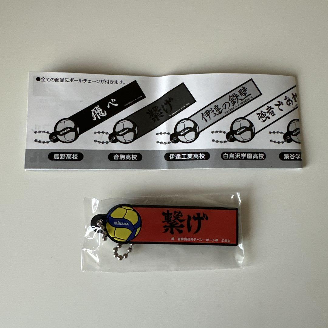 Amazon.co.jp: アクロス ハイキュー!! 音駒高校 オリジナル