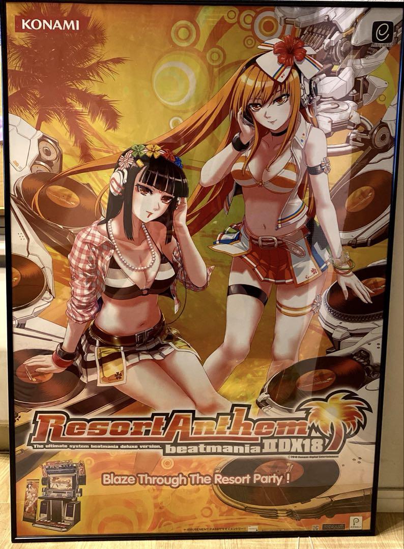 beatmania IIDX 18 Resort Anthem 非売品