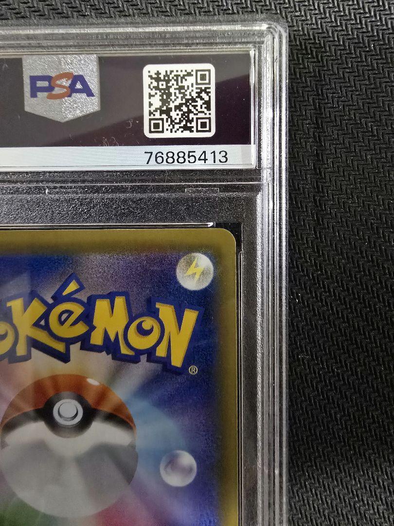 ポケモンカード ゴールデンピカチュウ 25th psa10
