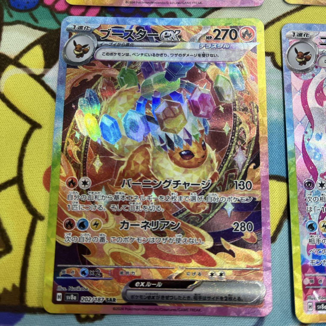 マスボ　グレイシア　プロモ　ニンフィア　イーブイ　まとめ売り ポケカ】ニンフィア マスボミラーの買取価格と相場 | ポケカレッジ