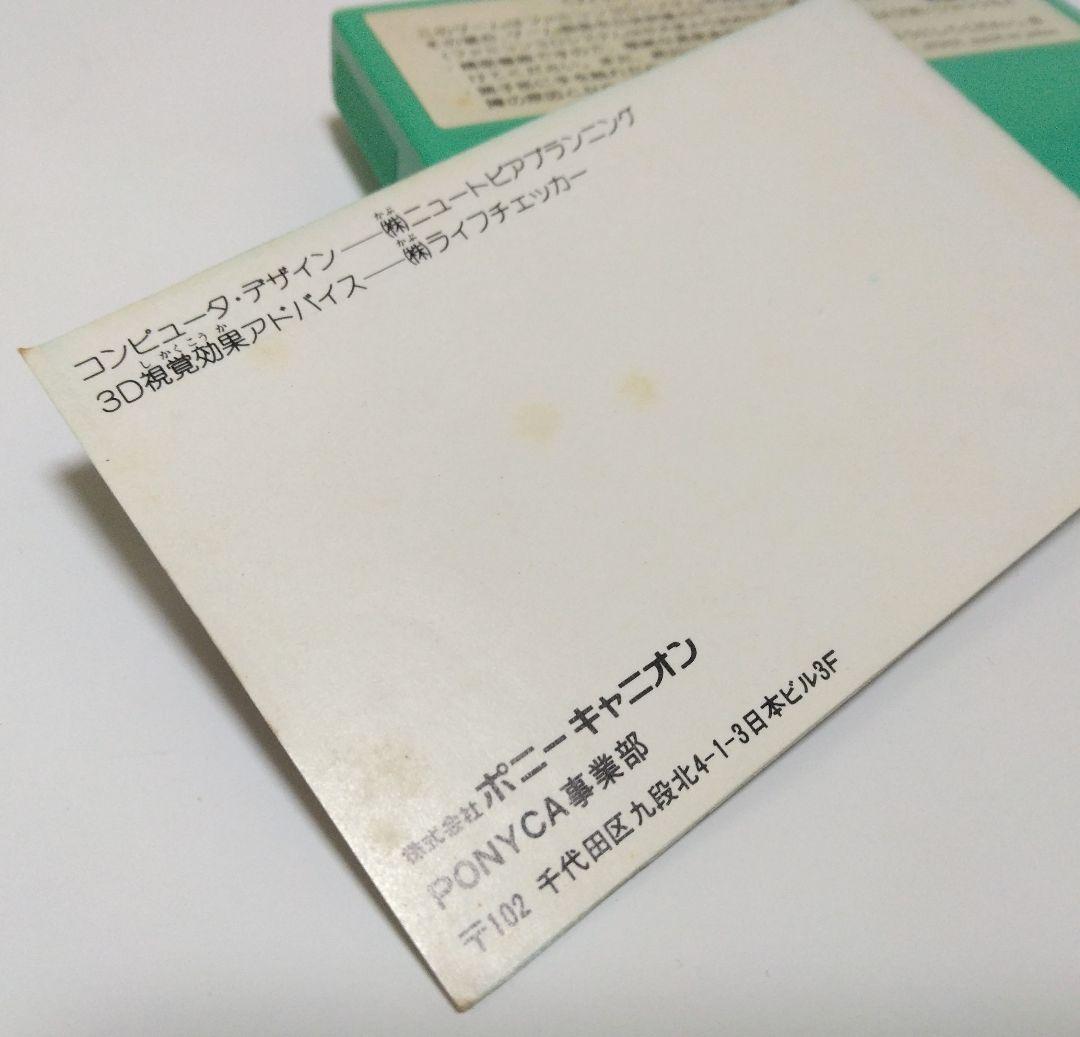 アタックアニマル学園
