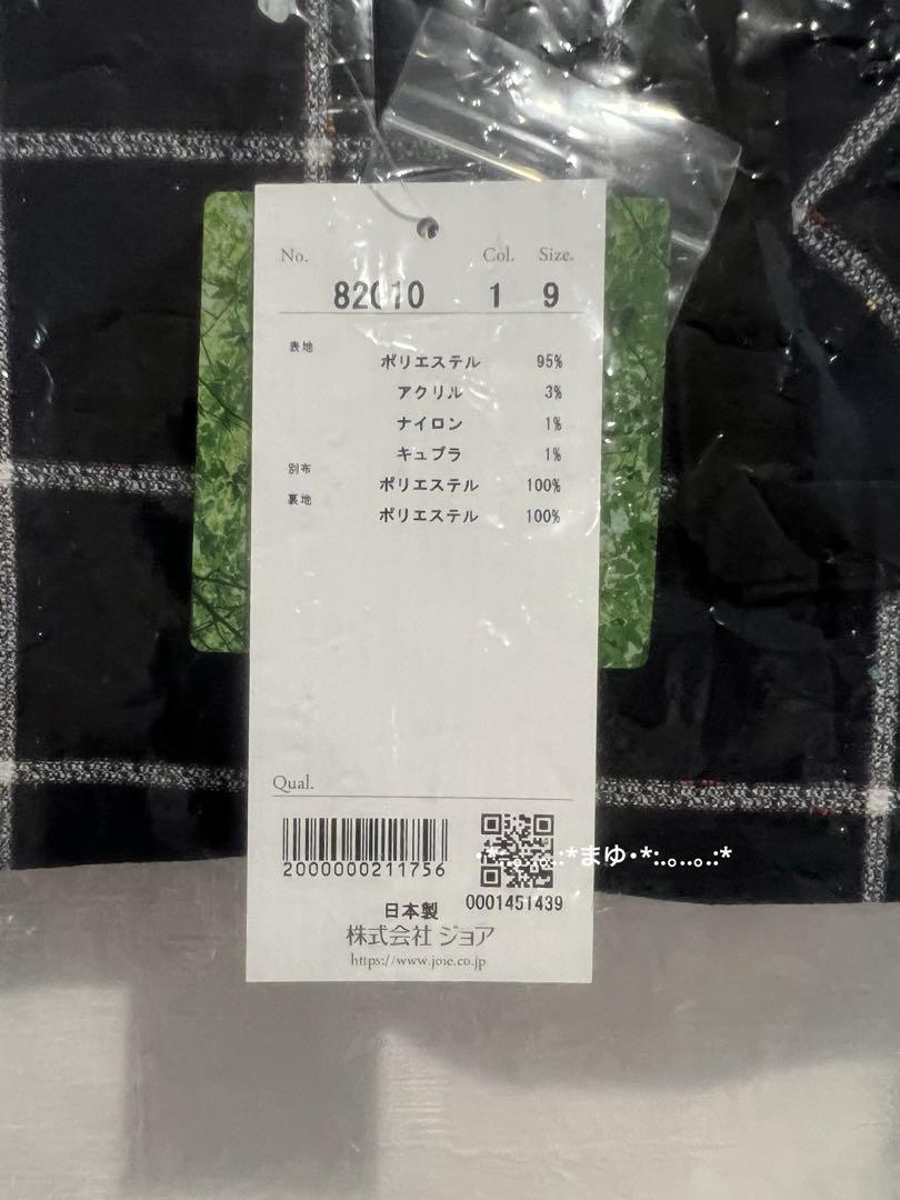 新品 タグ付 事務服 制服 enjoie ジャッケト マトラッセチェック 9号
