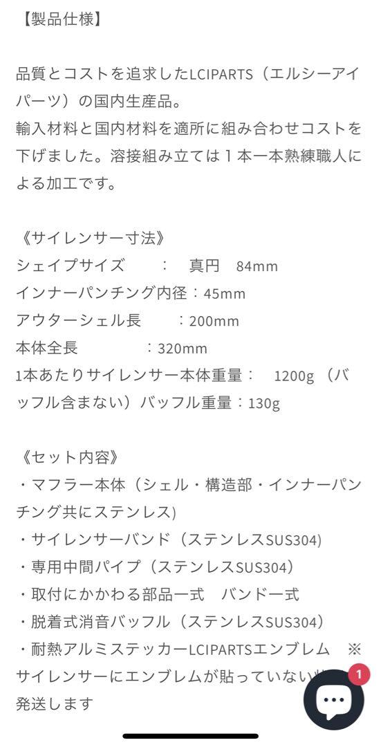 LCIショート スリップオンマフラー