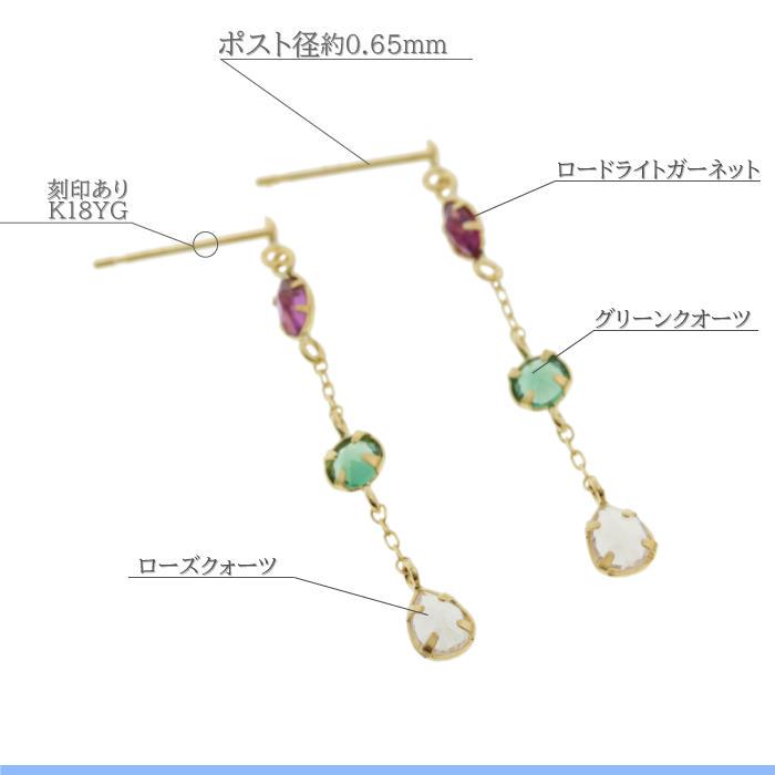 耳元におしゃれで華やかなマルチカラー 3連ピアス K18YG