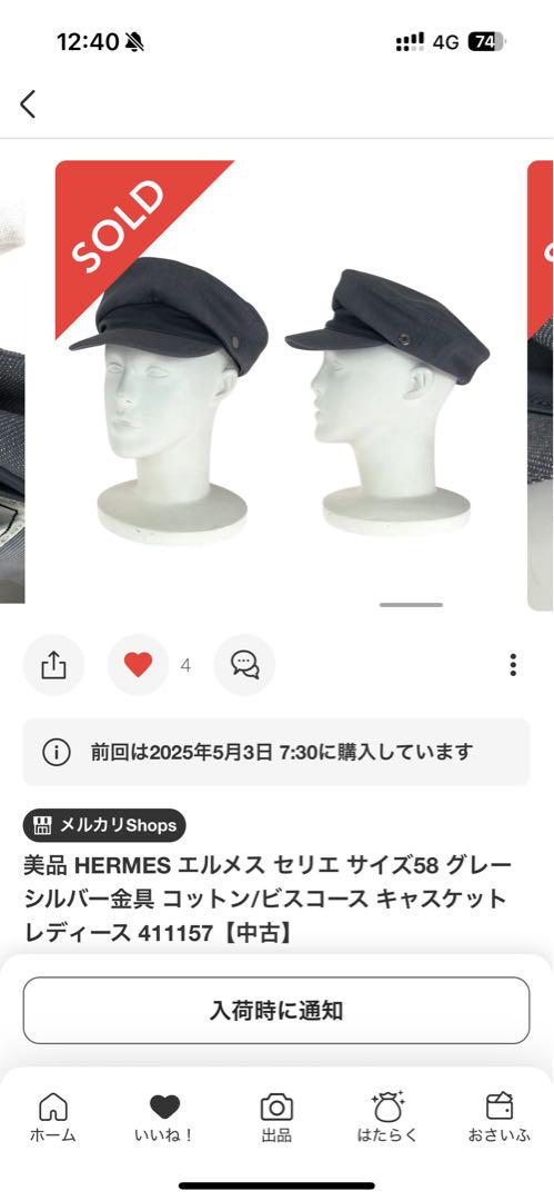 【12月スーパーSALE 15%OFF】 HERMES グレー メルカリ - サイズ58 キャスケット コットン 帽子