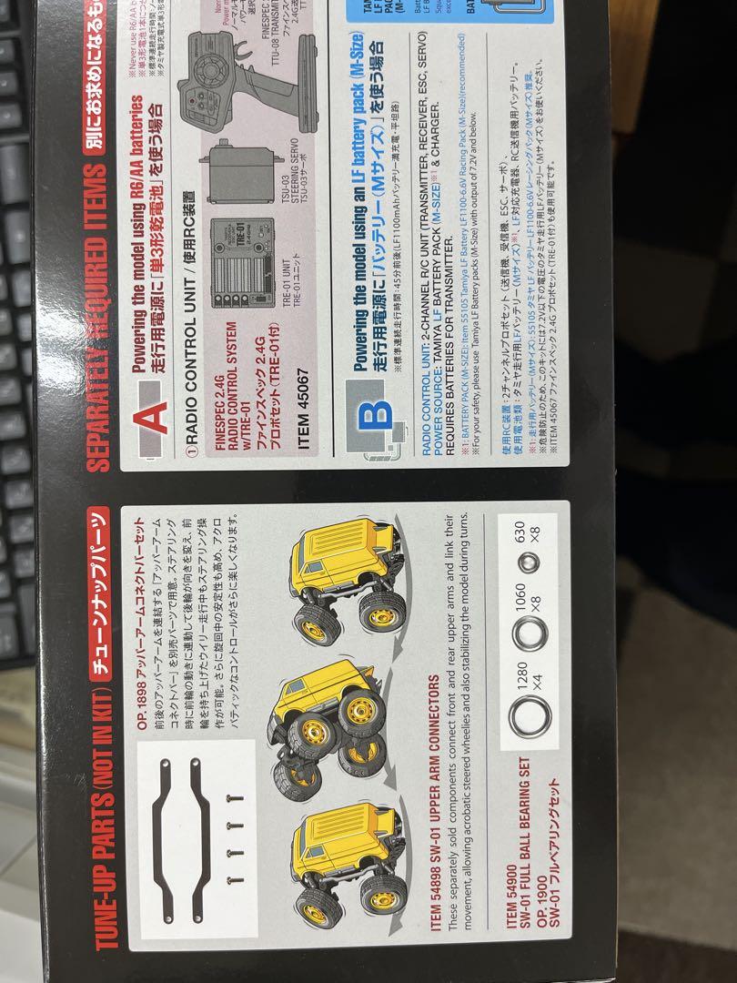 ホビーラジコン TAMIYA Lunch Box Mini 1/18 4WD
