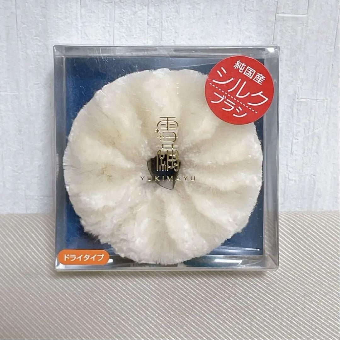 C.雪繭 純国産　シルクブラシ　大サイズ　ドライタイプ