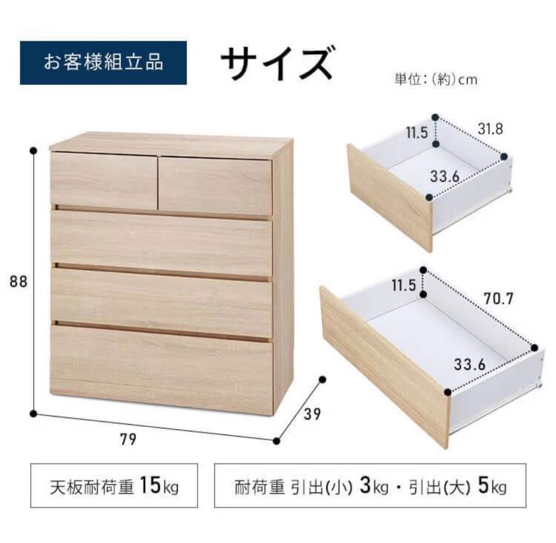 チェスト　キャビネット　4段　タンス　収納棚　アッシュブラウン　幅79cm
