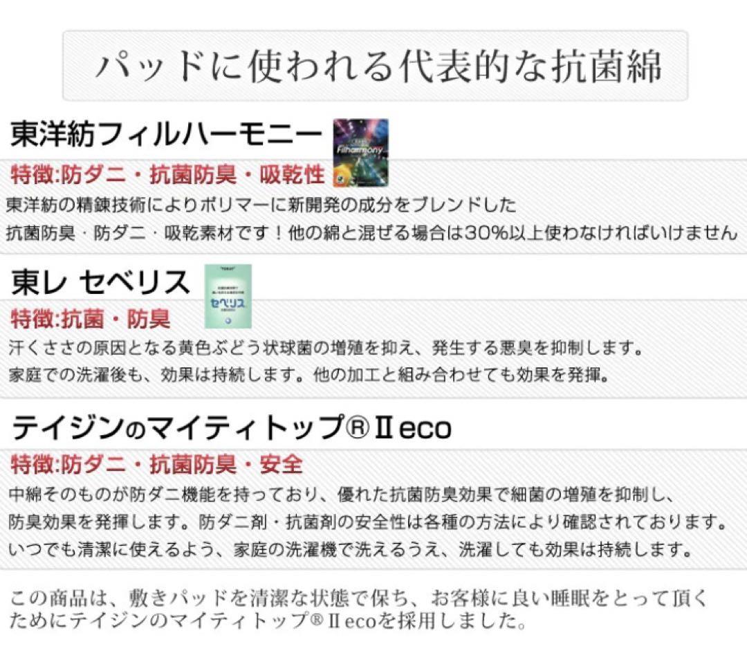 ベッドパッド クイーンサイズ160×200 防臭 抗菌 日本製