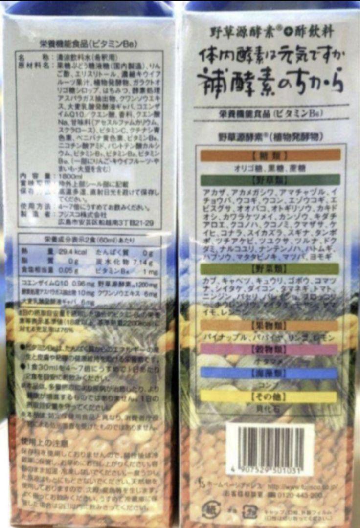 補酵素のちから(6本セット)