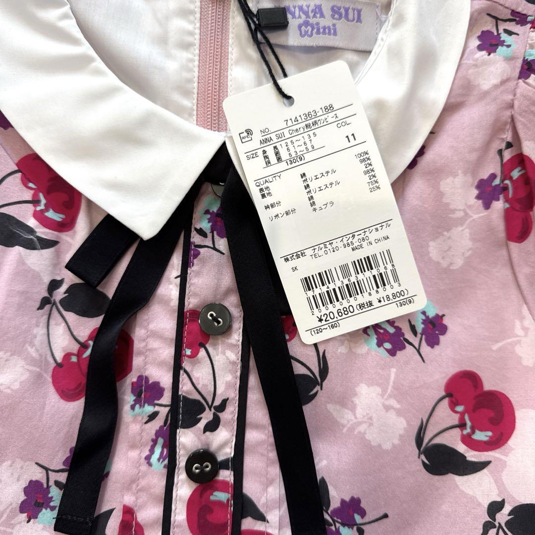 アナスイミニ　チェリー柄ワンピース　130 ANNA SUI mini チェリー総柄ワンピース ピンク 130 - メルカリ