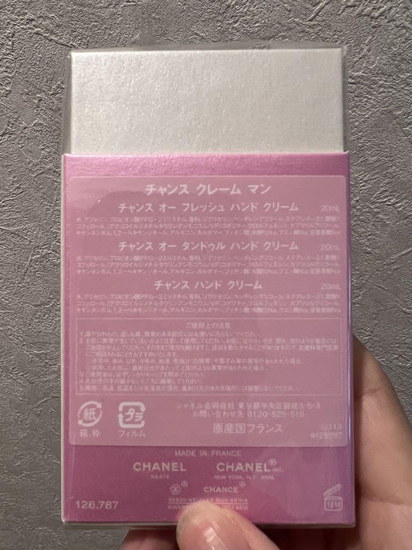 CHANEL CHANCE パフュームハンドクリーム 3本セット