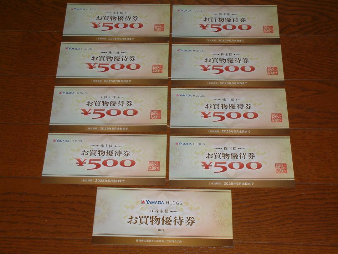 ヤマダ電機株主優待券 YAMADAお買い物優待券 9000円