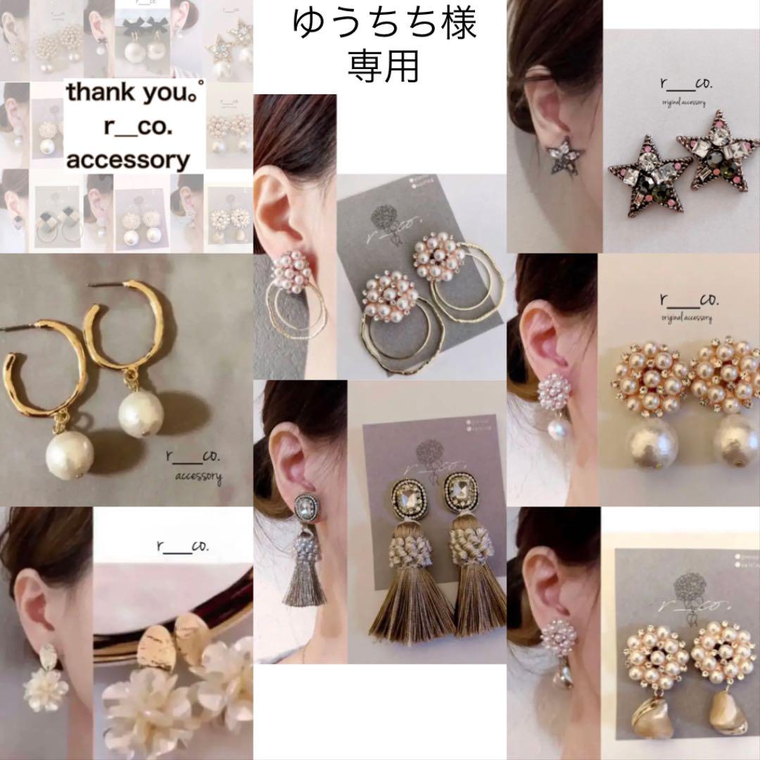 チタンピアス7点