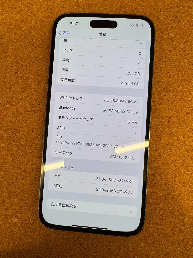 iPhone 14 Pro MAX パープル 256 GB バッテリー100%