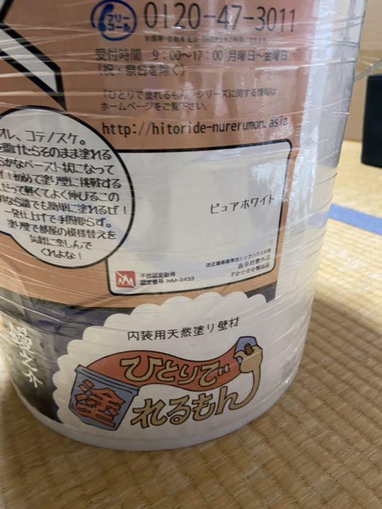 即納限定品 壁紙の上からそのまま塗れる天然塗り壁材 22kg 自然素材 4HiO1-m92477033645 ひとりで塗れるもん 再入荷定番