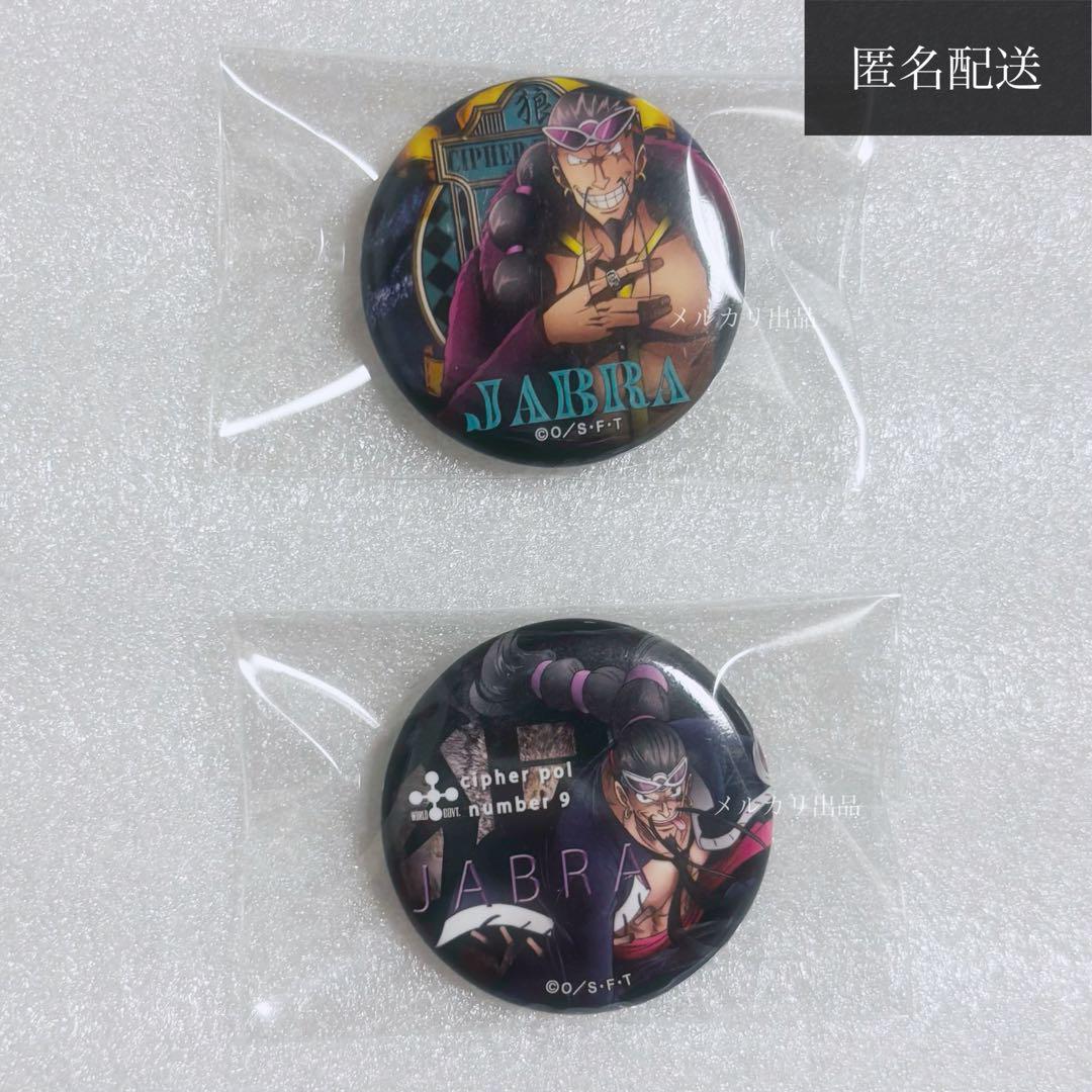 ONE PIECE 輩缶バッジ ミニ コンプリート CP9 ジャブラ グッズ