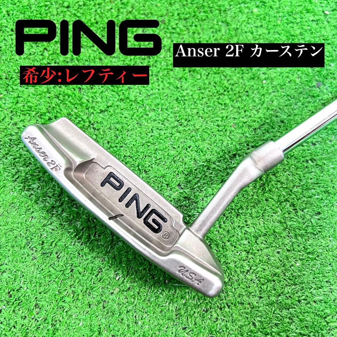 【希少】ピン PING アンサーX パター レフティ 左 34インチ クラブ anser_3.jpg