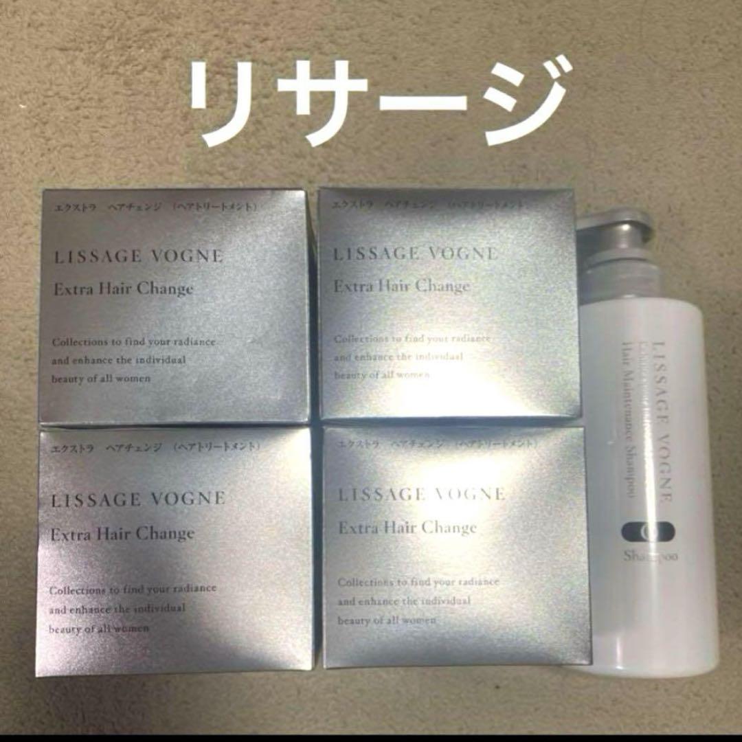 新品　リサージヴォーニュ　シャンプー　ヘアトリートメント　まとめ売り