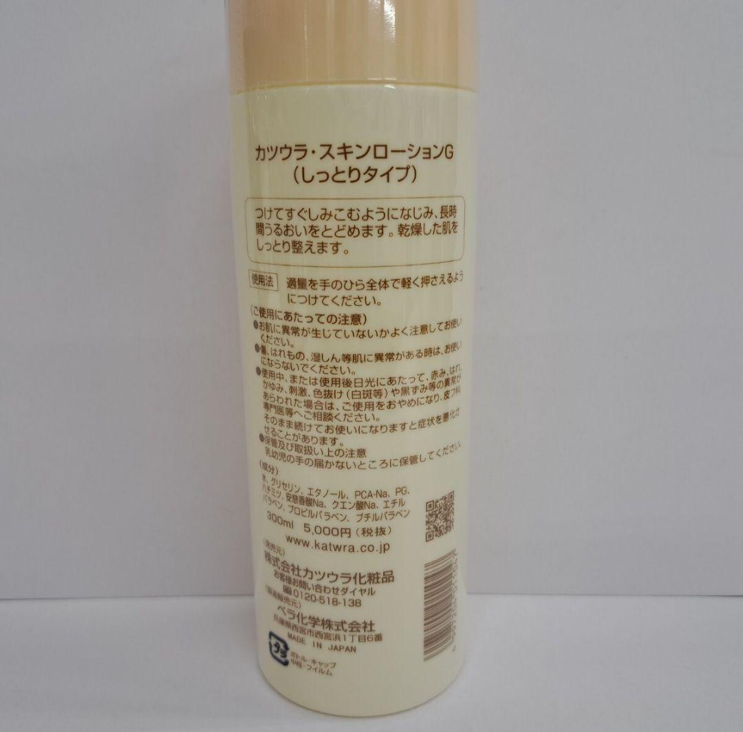o70403014　カツウラ化粧品　スキンローションG 300ml しっとり×6