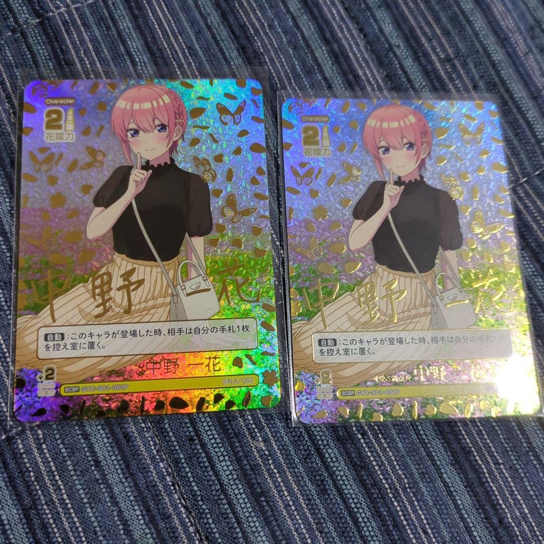 可愛さ満点中野一花SCSP2枚