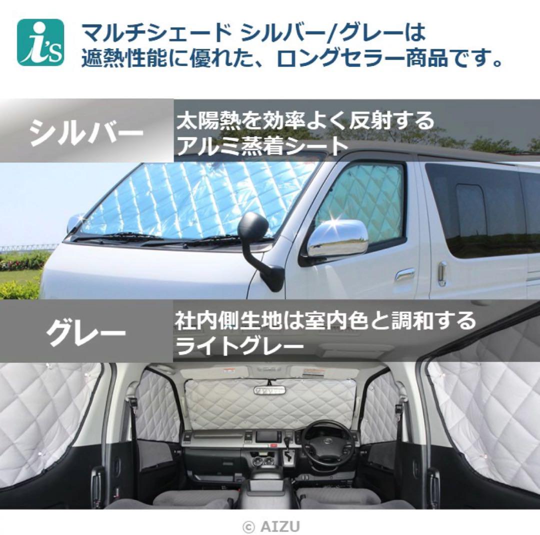 【新品未使用】アウトランダー PHEV GN系 マルチシェード フロント