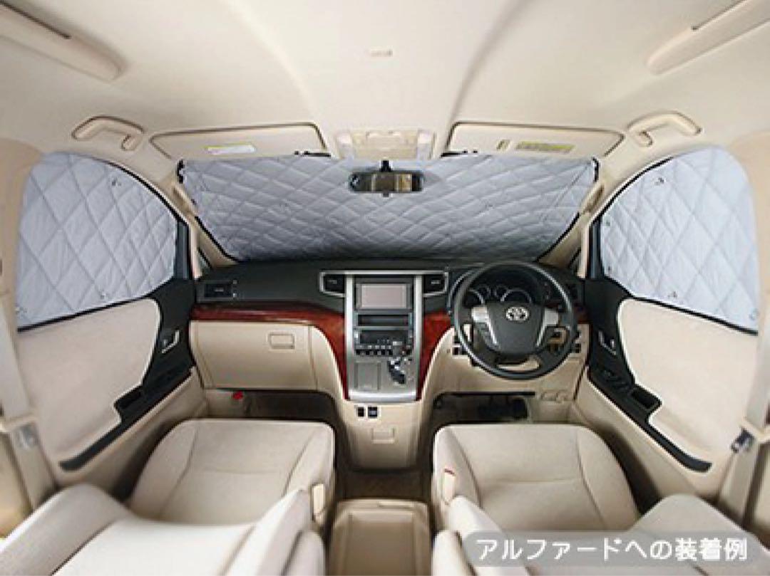 【新品未使用】アウトランダー PHEV GN系 マルチシェード フロント