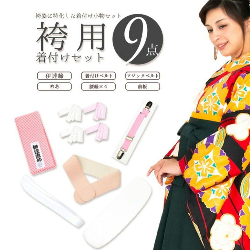 卒業式　袴　女の子　140cm 小柄
