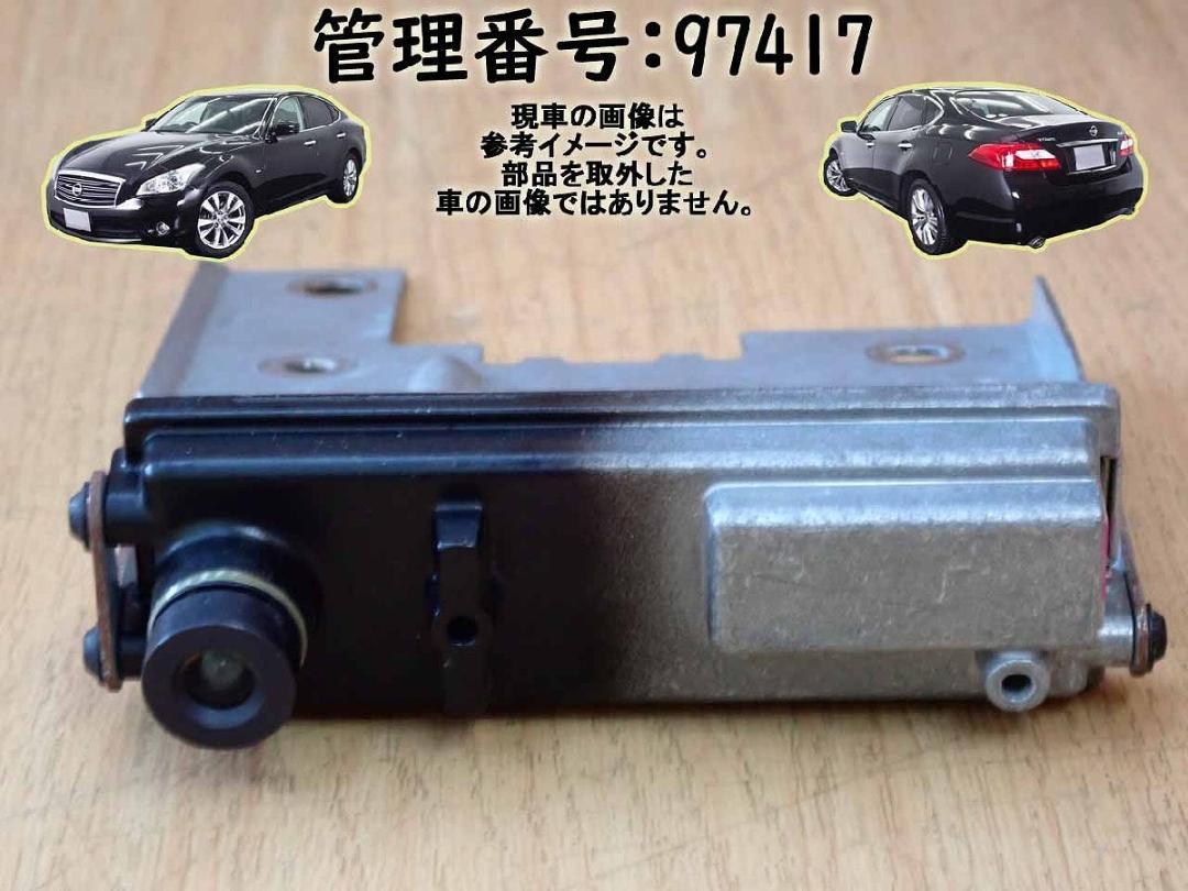 H23 フーガ HY51 レーンキープカメラ/カメラ 97417