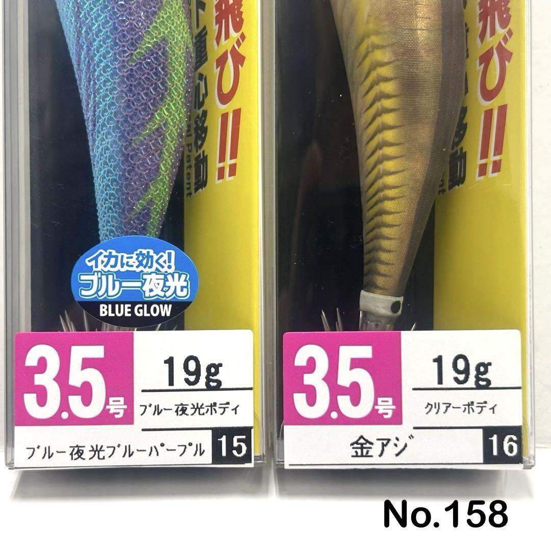 No.158 MAG Q TG 3.5号 5本