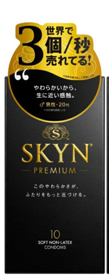 未開封★SKYNスキン アイアール プレミアムフジラテックス 60個③
