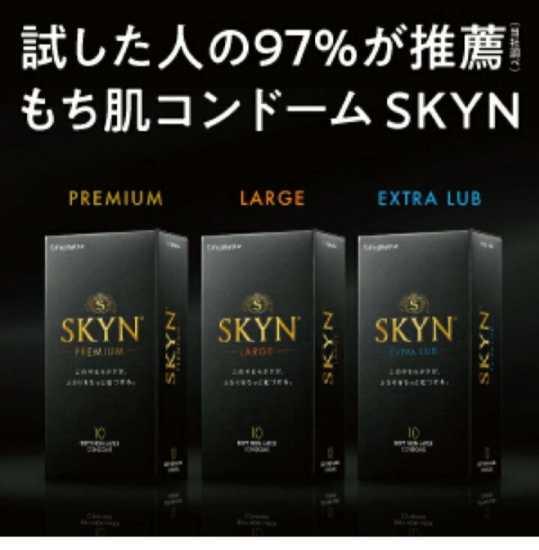 未開封★SKYNスキン アイアール プレミアムフジラテックス 60個③