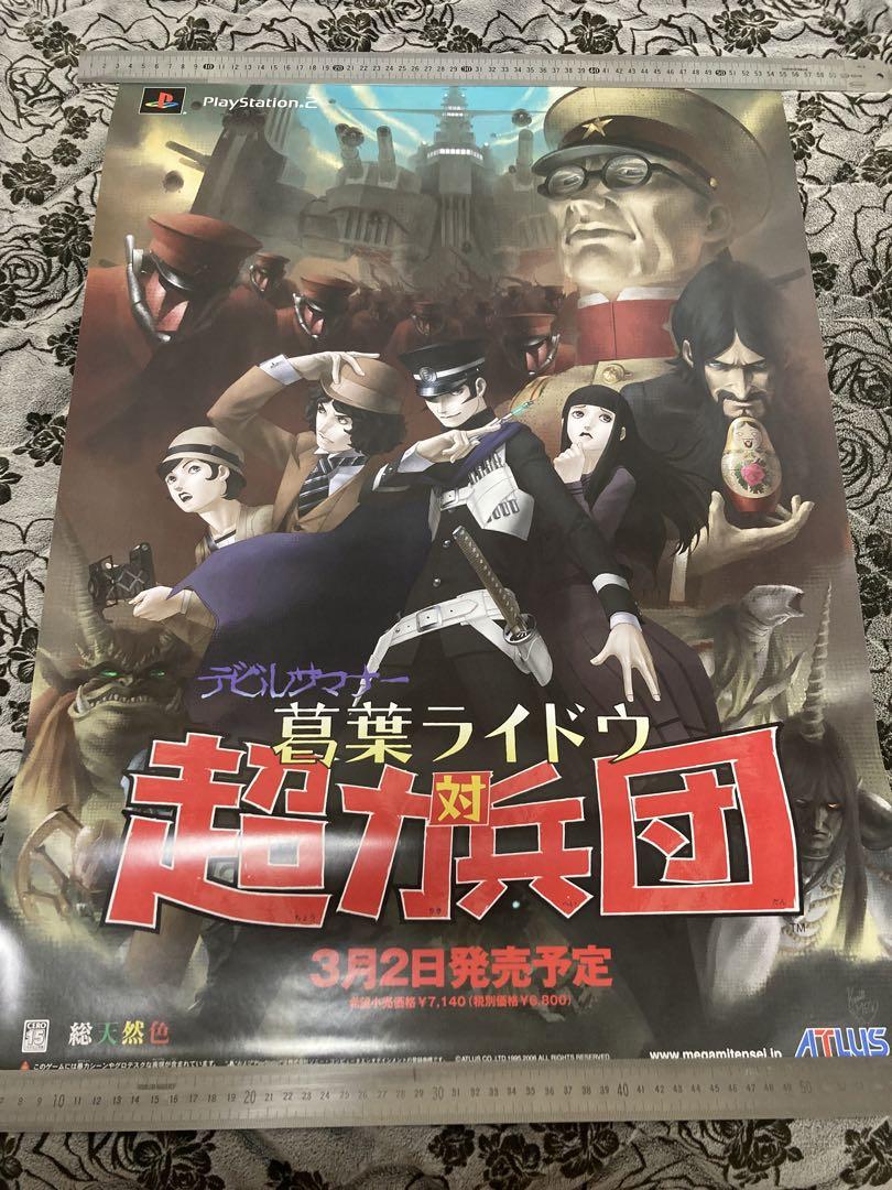 RAIDOU ライドウ 非売品 販促用 B2ポスター ライドウ B2ポスター2種セット - メルカリ