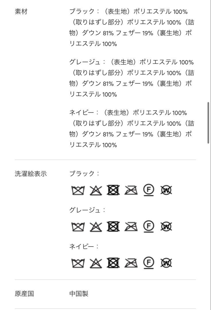 【PROPORTION BODY DRESSING】ファー付きダウンジャケット