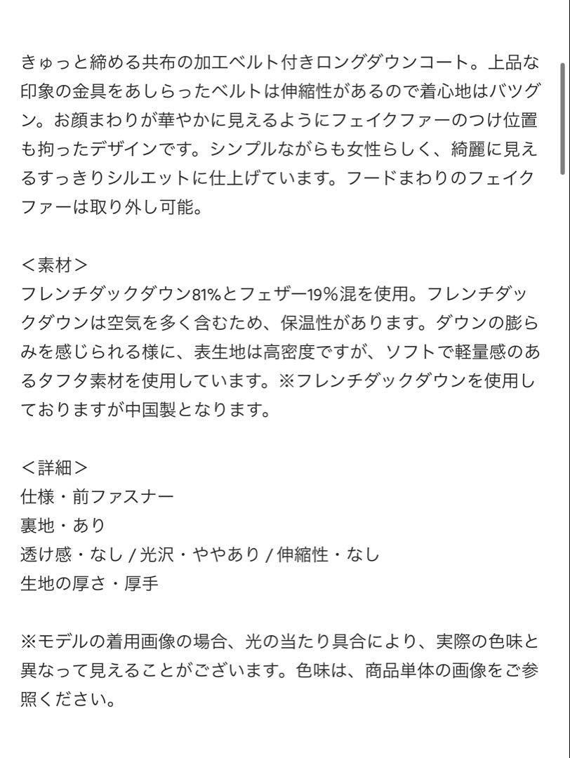 【PROPORTION BODY DRESSING】ファー付きダウンジャケット
