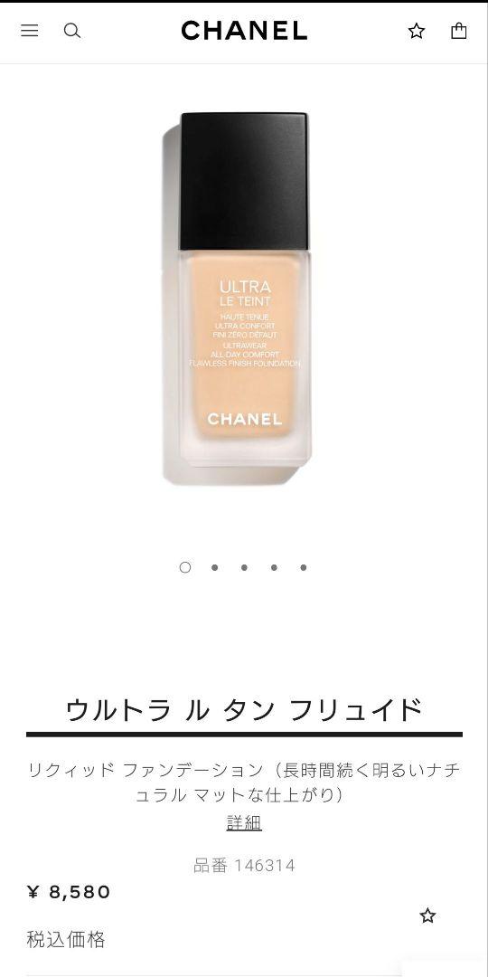 CHANEL シャネル　ウルトラタンフリュイド　B20 楽天市場】シャネル ウルトラ ル タン フリュイド リクィッド