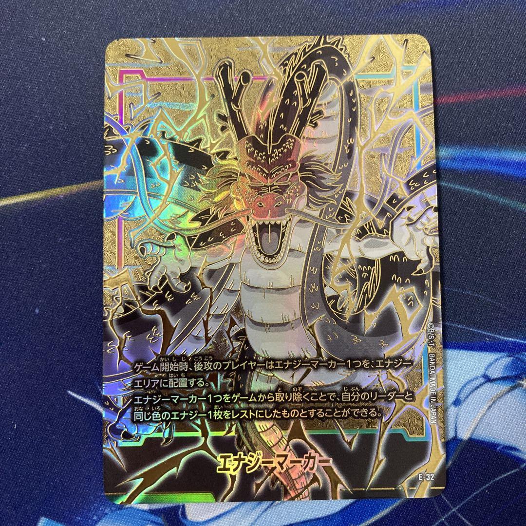 グランドセール ドラゴンボール フュージョンワールド エナジーマーカー ドラゴンボールカード