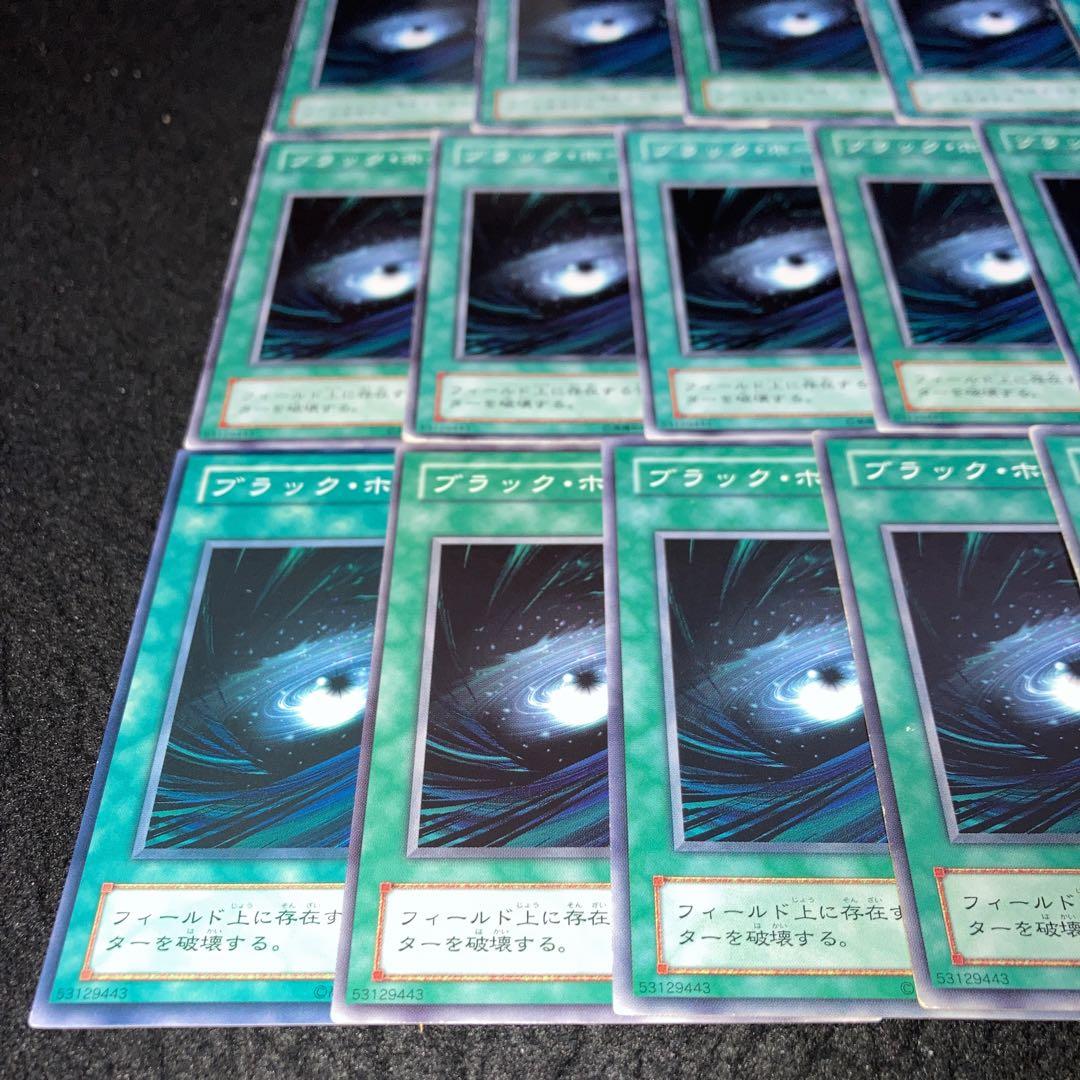 遊戯王】No.3897 2期 ブラックホール 17枚 - メルカリ