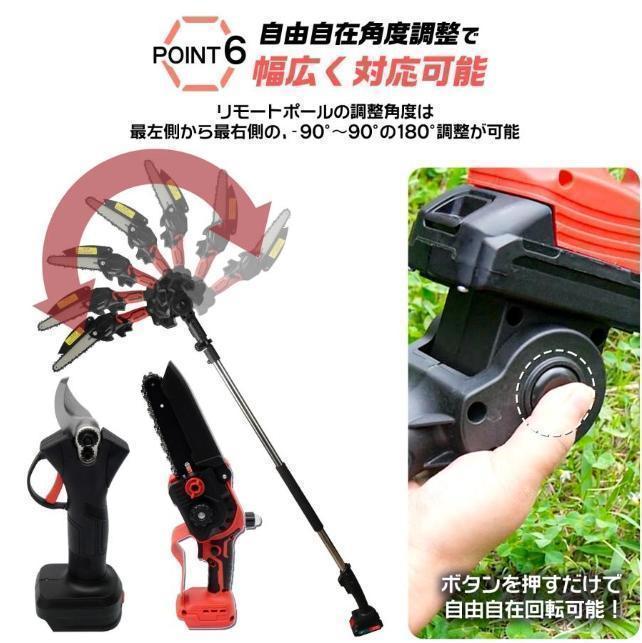 高枝切りバサミ チェーンソー充電式軽量延長棒 のこぎりマキタ バッテリー 互換