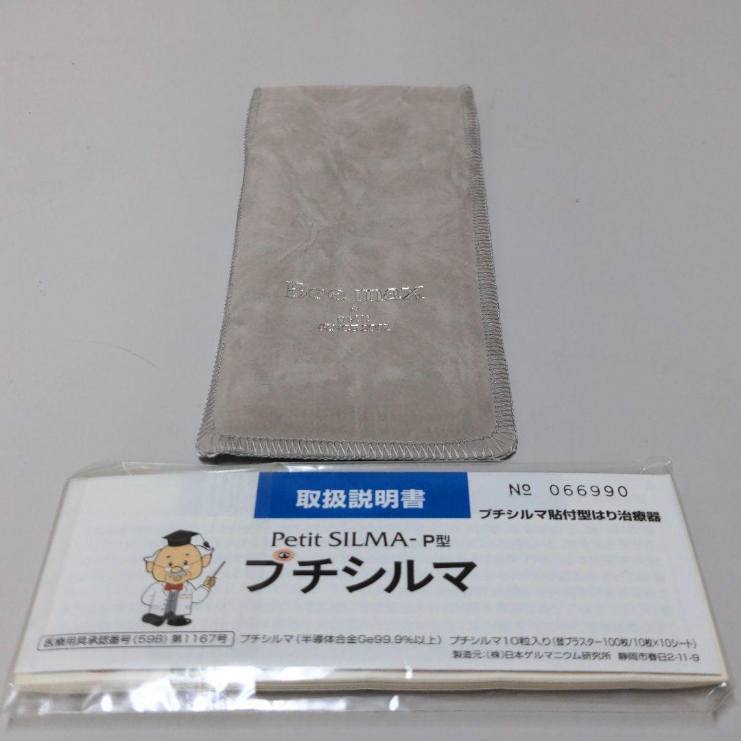高評価低価 プチシルマ-P型 新品未使用 未開封です bWwHB-m92486638426 替プラスター100枚 在庫正規店